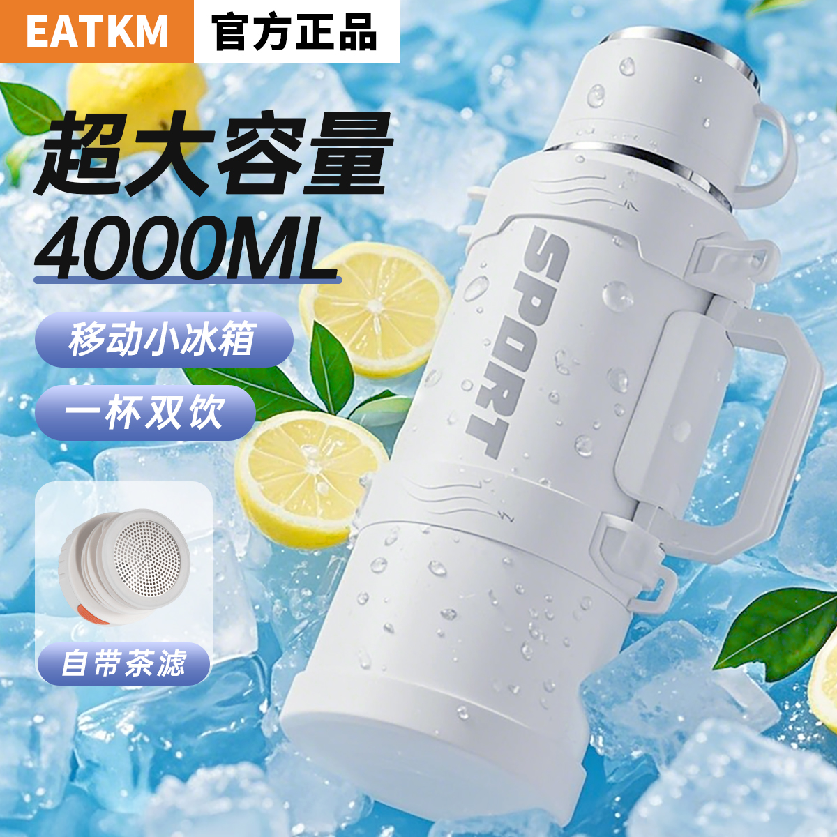 夏天保温保冷杯大容量不锈钢冰块水壶便携车载家用户外保温壶解暑