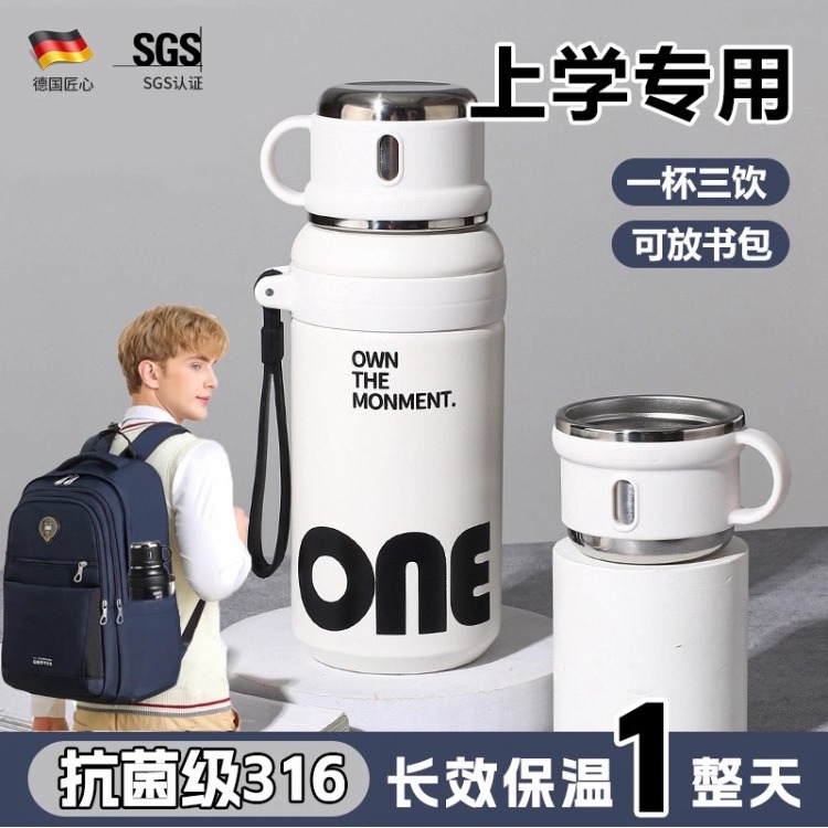 儿童保温杯男孩小学初高中生一杯三饮长效保温水杯大容量高颜值上