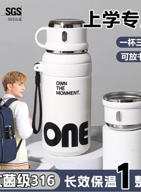 儿童保温杯男孩小学初高中生一杯三饮长效保温水杯大容量高颜值上