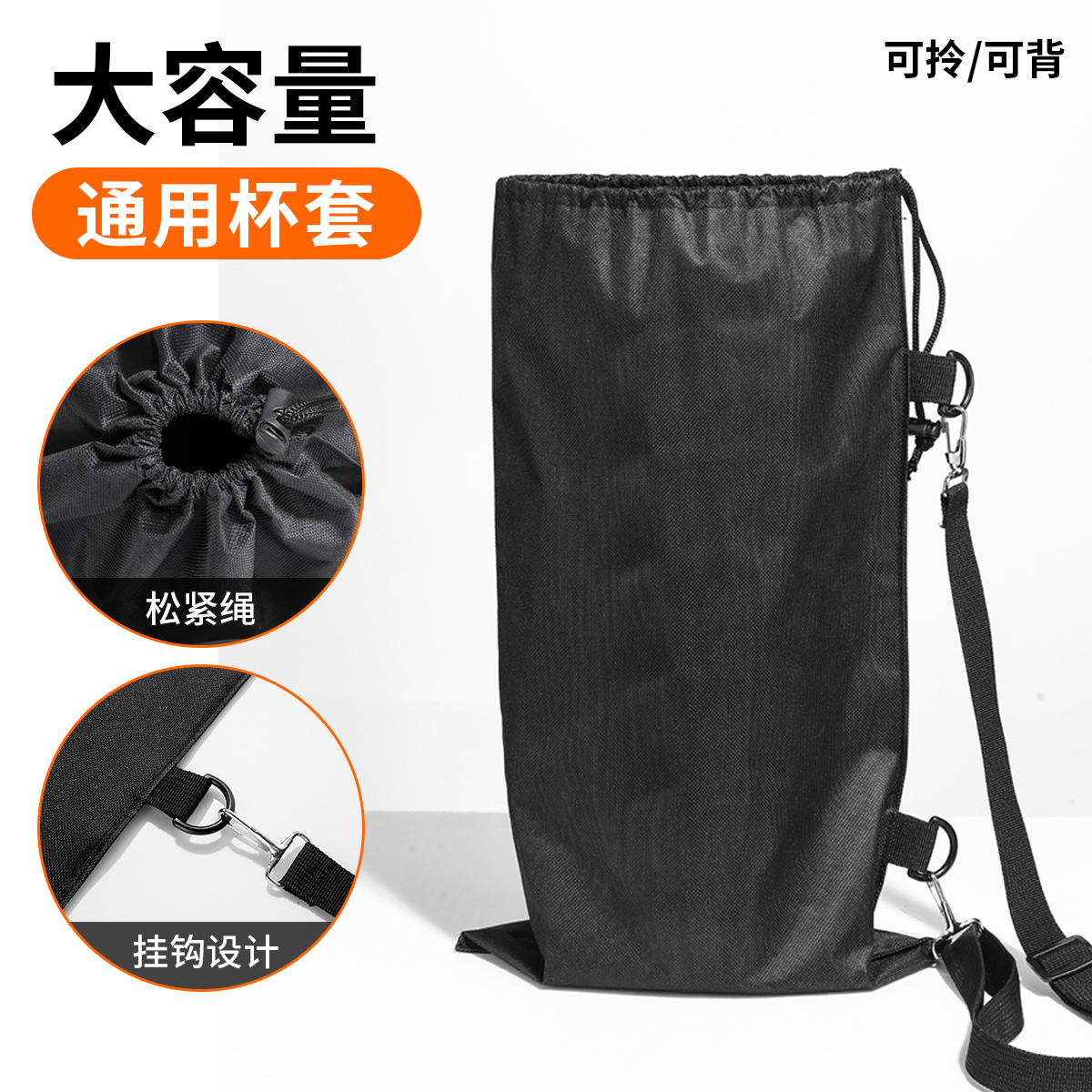 杯套保温水壶水杯保护套通用杯套 3L 3.5L 4L 大容量便携旅行壶套