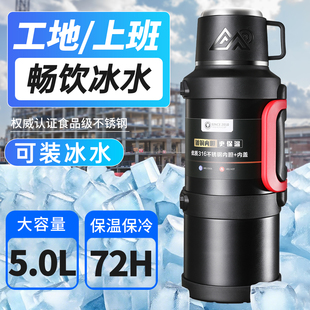 工地干活降温神器保冷杯大容量夏天解暑户外出必备携带冰水饮料桶