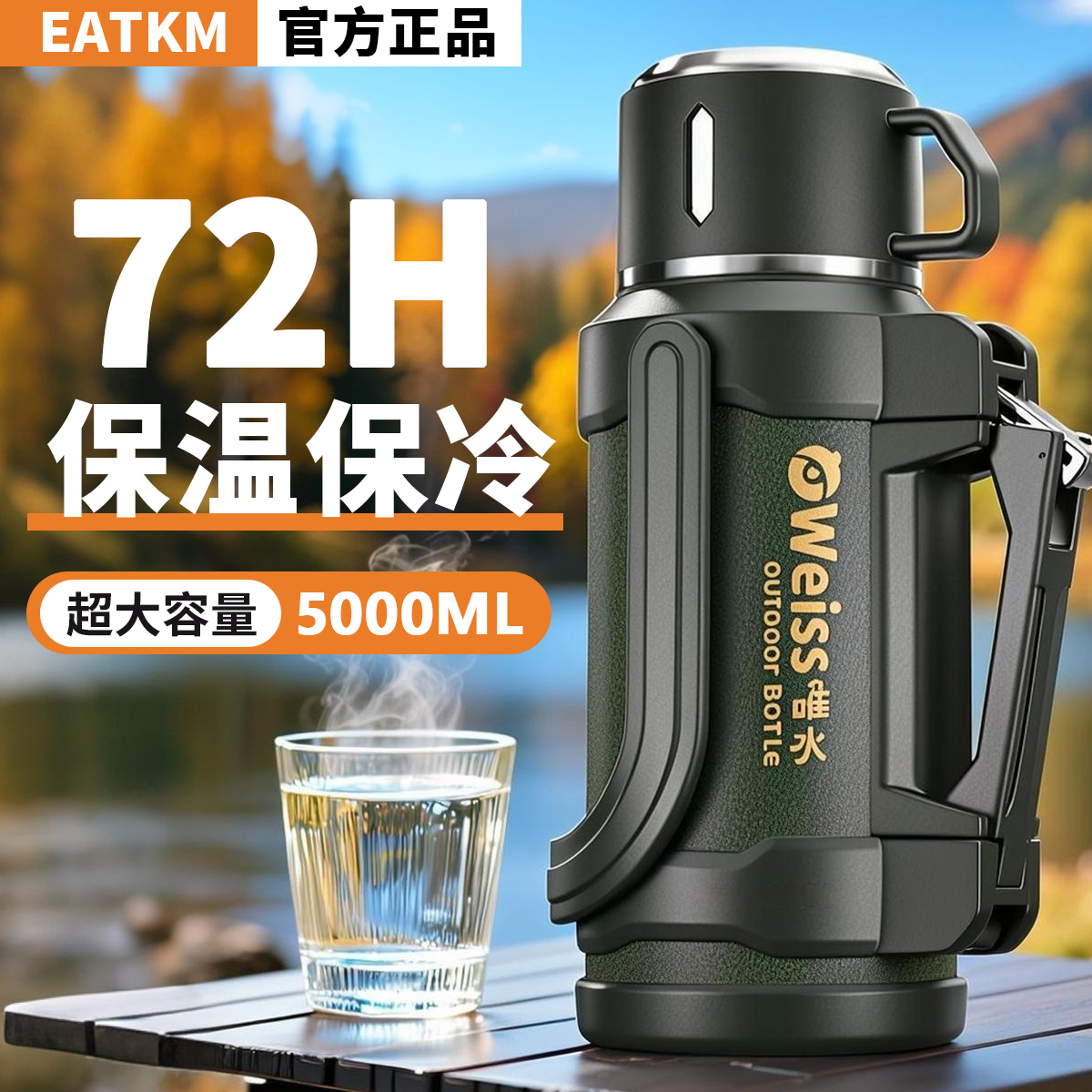 【不掉漆】十大名牌保温壶