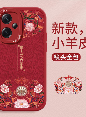 适用红米note14手机壳redmi高级感Turbo平安喜乐13花朵note11专用散热12R硅胶11Tpro散热9防摔10全包保护套女