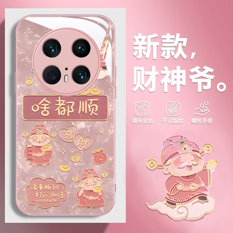 华为mate系列财神高级手机壳