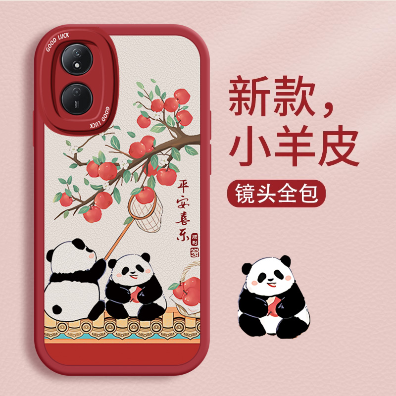 华为畅玩50/40/30可爱熊猫外壳