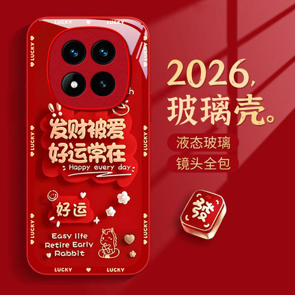 适用红米note15Pro+手机壳redmi新款14高级感13turbo可爱12诸事皆顺11TPro全包10防摔硅胶9新年保护套喜庆红