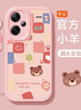 适用红米note13pro手机壳女生redmi高级感Turbo格子笑熊11软壳E可爱12R硅胶Tpro带挂绳9防摔10全包7保护8套