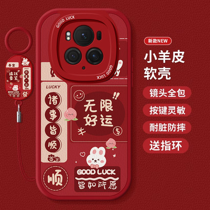 适用荣耀magic6Pro手机壳新款华为女可爱搞钱文字5全包高级感小众4至臻版硅胶创意3夏天小清新带挂绳保护套男