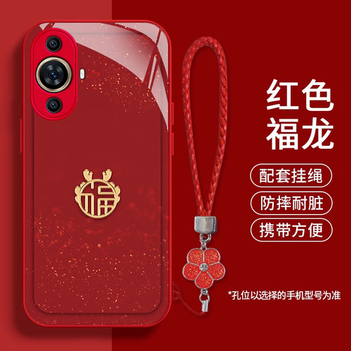 华为nova13/12/11新年福龙手机壳