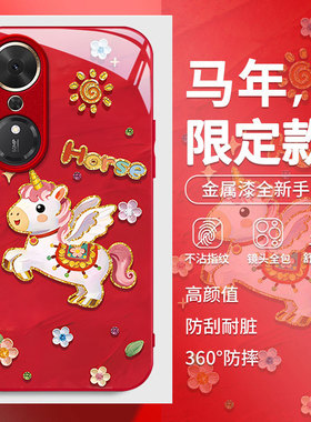 适用荣耀magic8Pro手机壳7新款honor高级6可爱5油画飞马全包4防摔液态硅胶好看专用外壳3可爱喜庆简约保护套