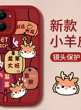 适用华为荣耀play7t手机壳女新款honor高级感play6t龙年大旺pro防摔5新年活力版全包可爱4硅胶秋冬红色保护套