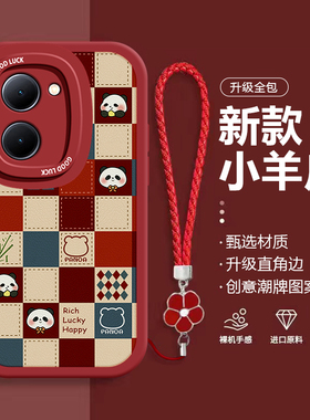 适用vivoy78手机壳新款vivoy77e格子熊猫y66硅胶y76s/y73s/y71t防摔y93s可爱女y85带挂绳y70s高级感y32t全包+