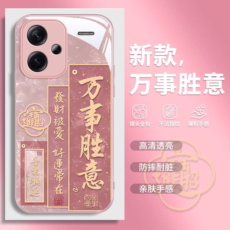 红米note13/12/11国风全包手机壳