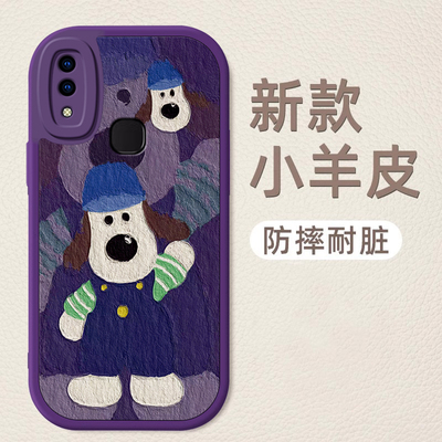 适用VIVOY78/97/可爱防摔手机壳