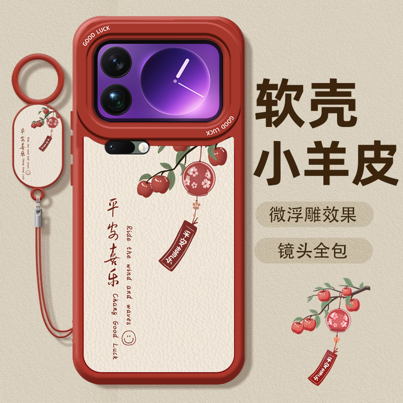 适用小米17系列国风简约手机壳