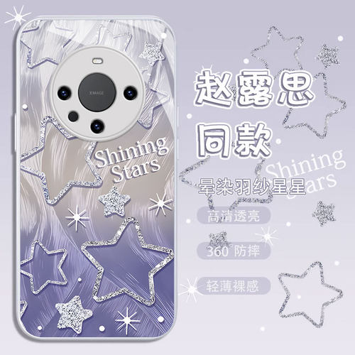 华为mate60/50/40简约高级手机壳