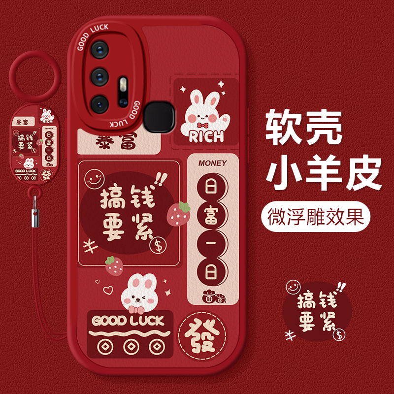 VIVOZ6/5/3搞钱全包创意手机壳