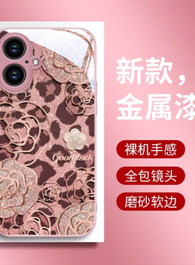 适用苹果16手机壳新款iphone15promax简约14豹纹山茶花ip13高级专用12硅胶11防摔xsmax全包8plus玻璃保护套女