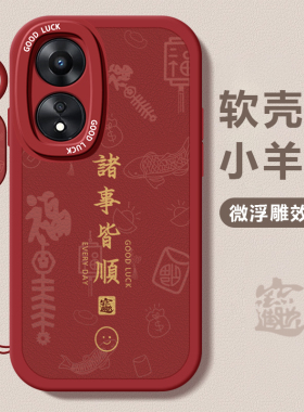 适用oppoA6Pro手机壳a5女a3新款oppoa97硅胶a57/a11x/a32防摔a1pro网红72男女活力35小众91高级感2创意83全包