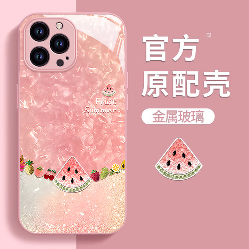 苹果系列闪粉西瓜钢化玻璃手机壳