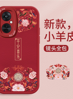 适用oppok11手机壳新款oppok10pro平安喜乐k10活力版硅胶防摔k5/k1/k3国风简约k9全包k9pro高级感k7x保护套