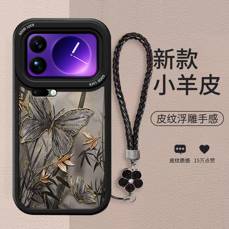 适用小米17系列墨竹防摔手机壳