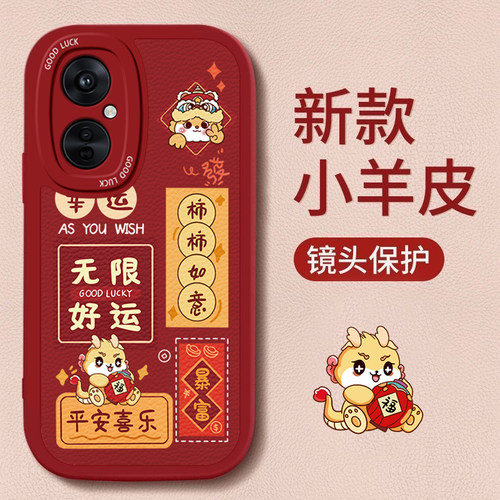 OPPOK11/10/9新年可爱手机壳