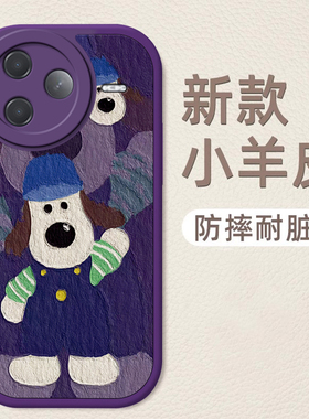 掌门狗适用红米k80Pro冠军版手机壳新款edmi可爱K70E硅胶K60至尊版女好看k50全包防摔40s卡通K30高级保护套