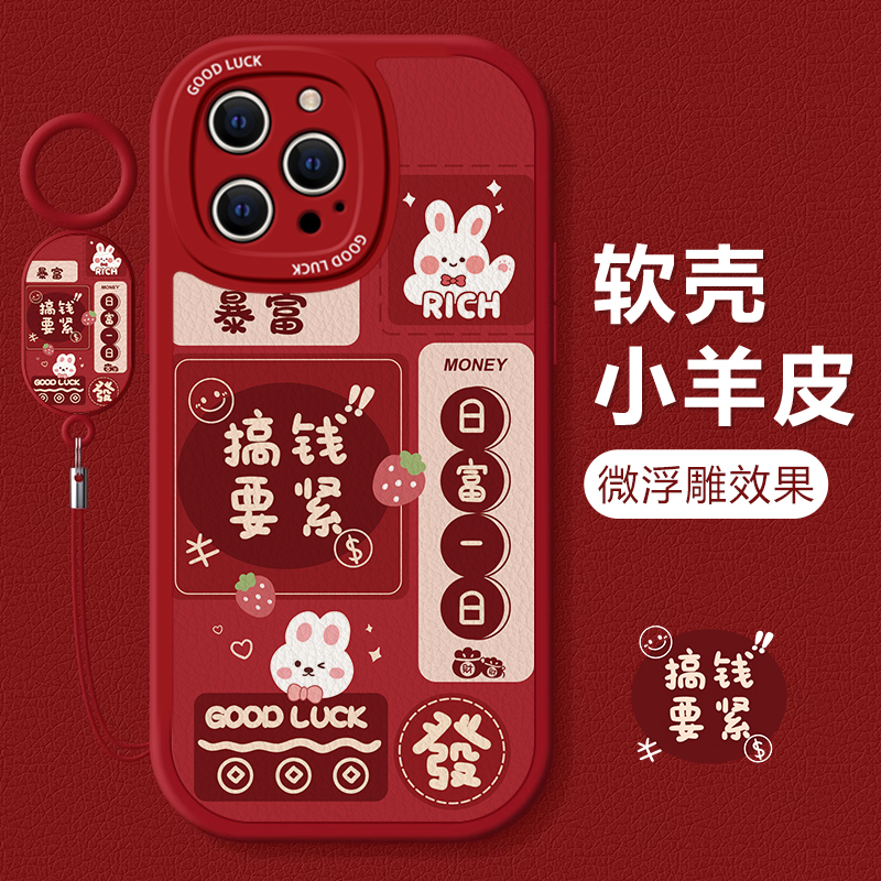 苹果系列搞钱可爱全包防摔手机壳