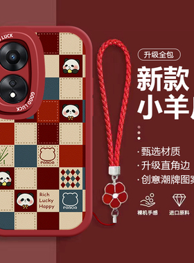 适用oppoa58手机壳a93s新款oppoa97硅胶a57/a11x/a32防摔a1pro可爱a72女a35小众a91高级感A2带挂绳a83全包6