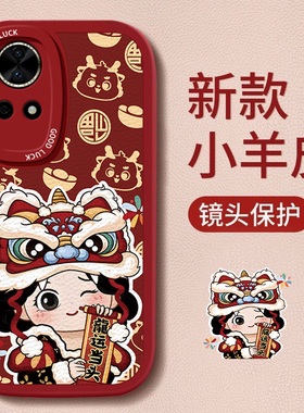 适用华为nova12手机壳女新款huawei龙年醒狮11高级感10防摔nova9硅胶秋冬nova8红色pro7新年6全包4se保护套