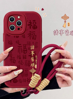 适用苹果16手机壳新款15plus高级感iphone14promax创意诸事皆顺3小羊皮13全包12硅胶11防摔xs带挂绳87保护套6