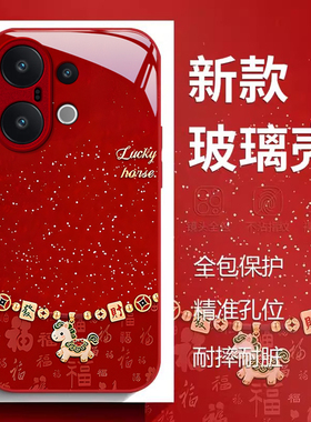 适用VIVOS50Promini手机壳s20新款S19高级18玻璃17小众S16马年发财防摔S15硅胶S12e简约S10新年S9硬S7保护套