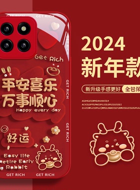 适用小米14手机壳女新款mi13高级感12可爱龙11新年10青春版SE全包防摔液态硅胶9龙年8秋冬红色pro保护套