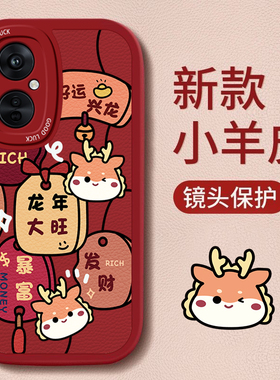 适用oppok11手机壳新款oppok10pro龙年大旺k10活力版硅胶红色防摔k5/k1/k3新年k9全包k9pro高级感k7x保护套