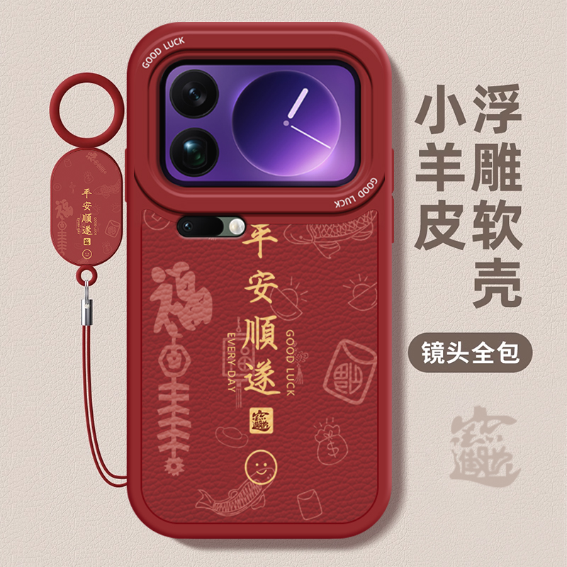 适用小米17/15/13系列国风外壳