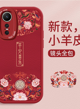 适用华为nova13手机壳女12新款huawei平安喜乐高级感11防摔10硅胶9活力版nova8简约pro7个性趣味6全包4保护套