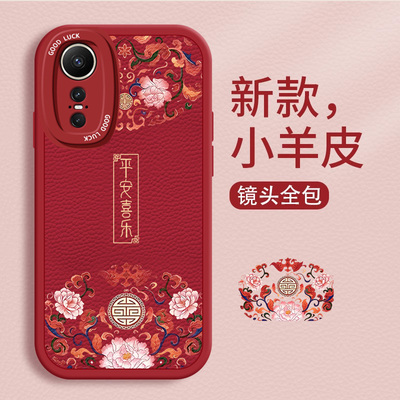 华为nova13/12/11国风简约外壳