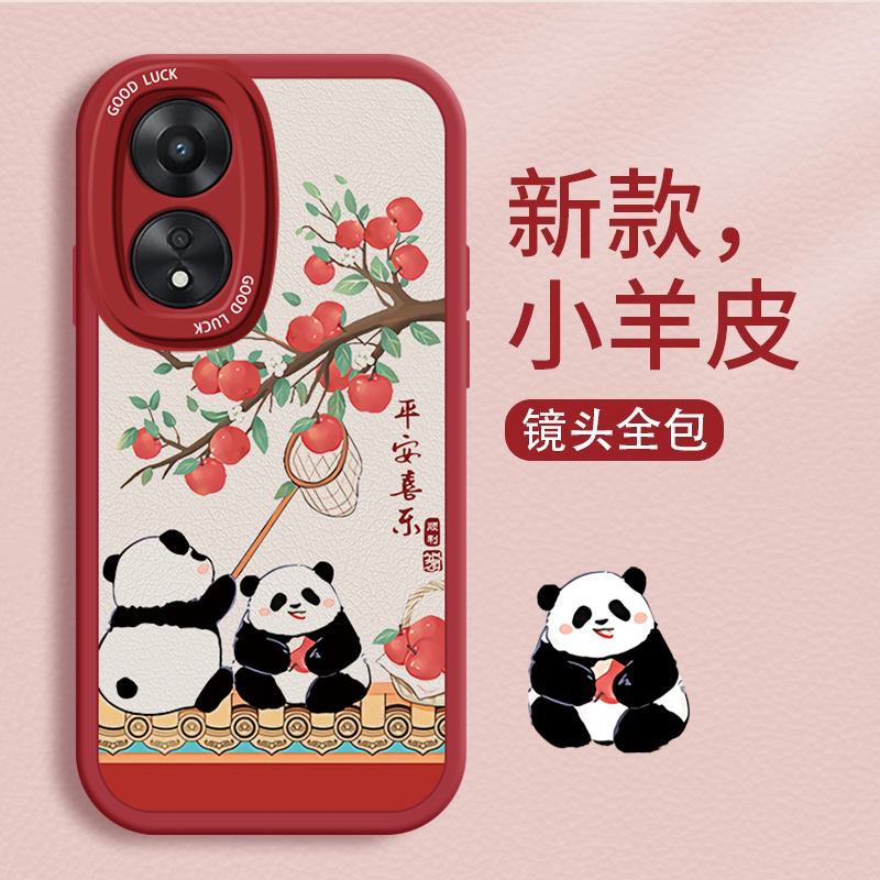 OPPOA58/A2/95可爱熊猫可爱外壳