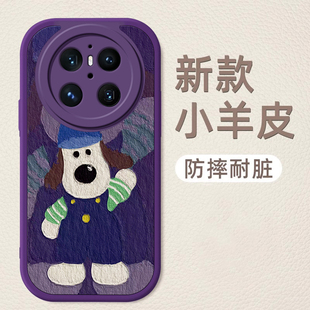 掌门狗适用华为mate70Pro手机壳女新款huawei高级感60卡通好看50防摔40Epro硅胶30pro全包专用情侣可爱保护套