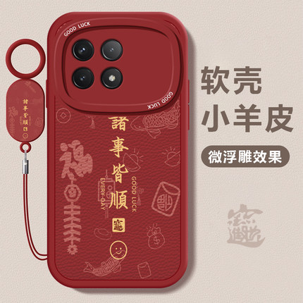 适用红米K80手机壳新款RedmiK70Pro冠军版诸事皆顺k60E硅胶K50防摔k40至尊版K70E女k30s小众k20全包保护套