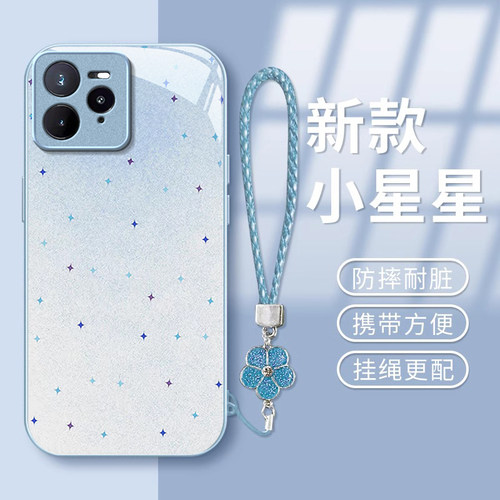 适用真我GT系列星星简约玻璃外壳