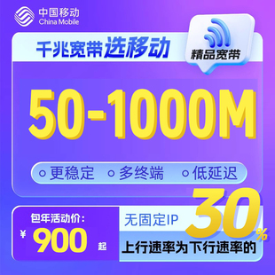 杭州移动商用宽带安装浙江有线企业宽带网络包年千兆套餐缴费办理