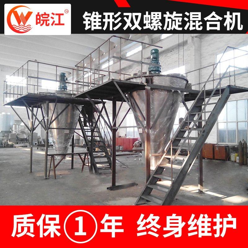 固体和粉末锥形双螺旋混合机饲料添加剂搅拌机变频,五金/工具,施工除尘器,淘宝优惠券,粉丝福利购,淘宝优惠卷