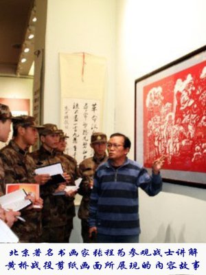 厂巨幅手工剪纸黄桥战役（曾入军博参展）乐人剪纸设计制作参展新