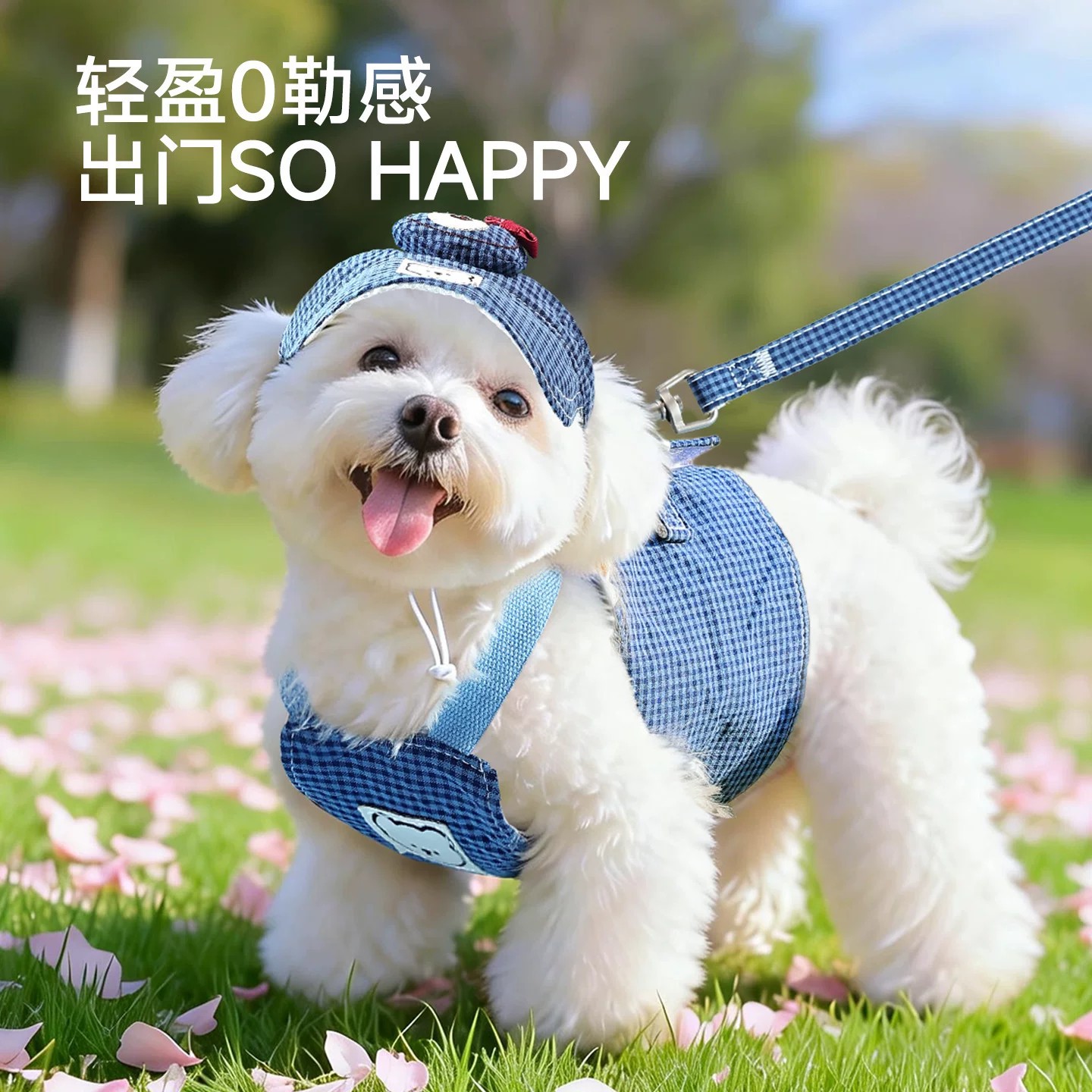 背心式胸背牵引绳中小型犬