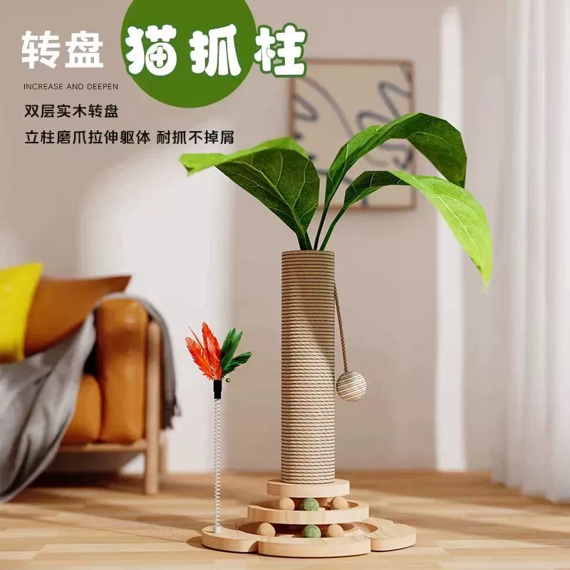 猫抓板猫爬架宠物用品猫玩具自嗨铃铛逗猫棒羽毛防抓沙发通用立式