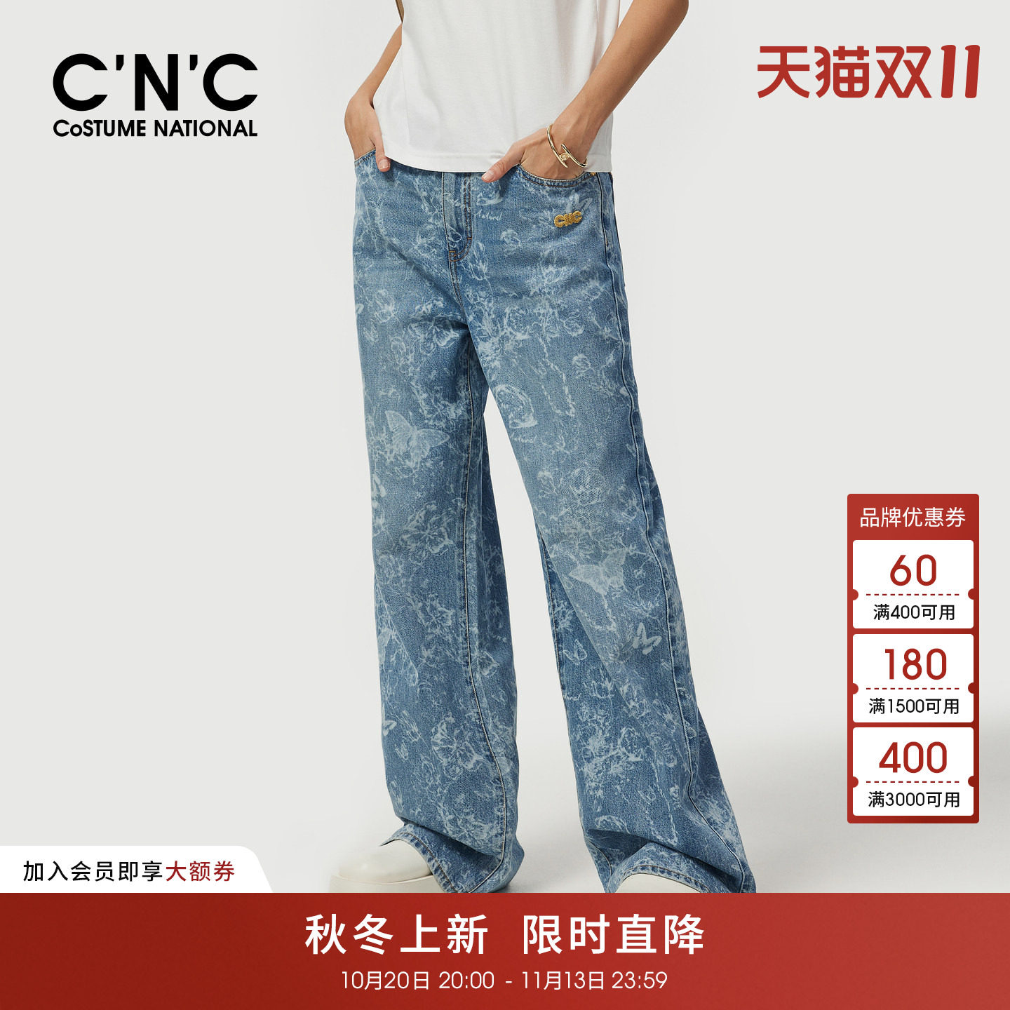 CNC轻奢女装2026春夏复古印花牛仔裤女宽松显瘦阔腿拖地长裤