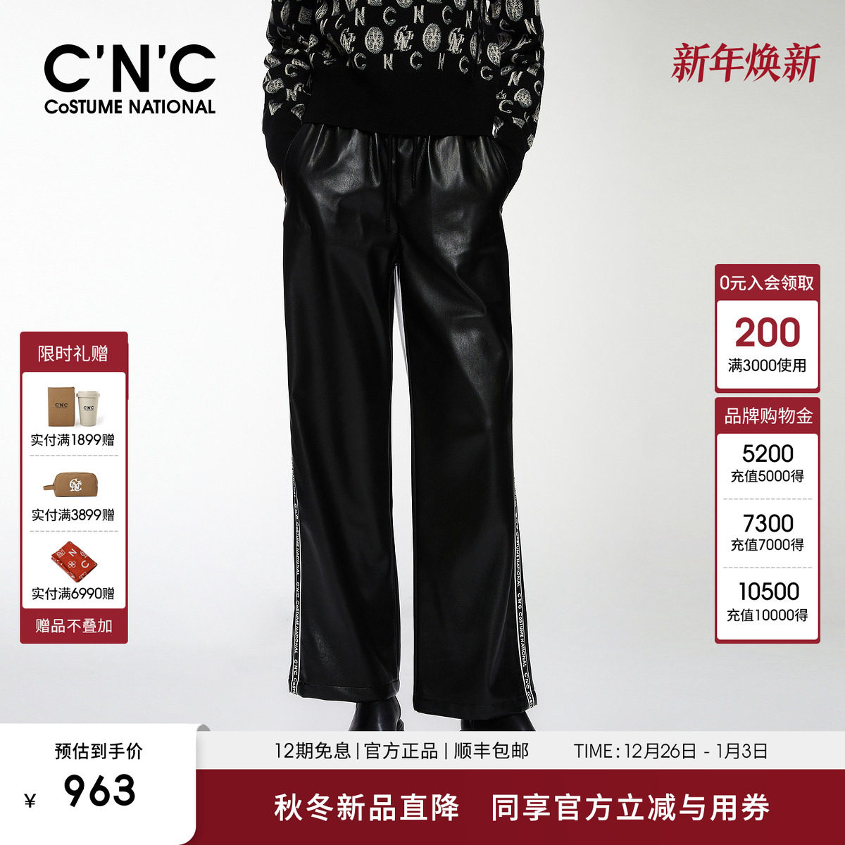 CNC女装 复古摩登气质pu皮裤女高腰织带哑光黑色加绒直筒裤