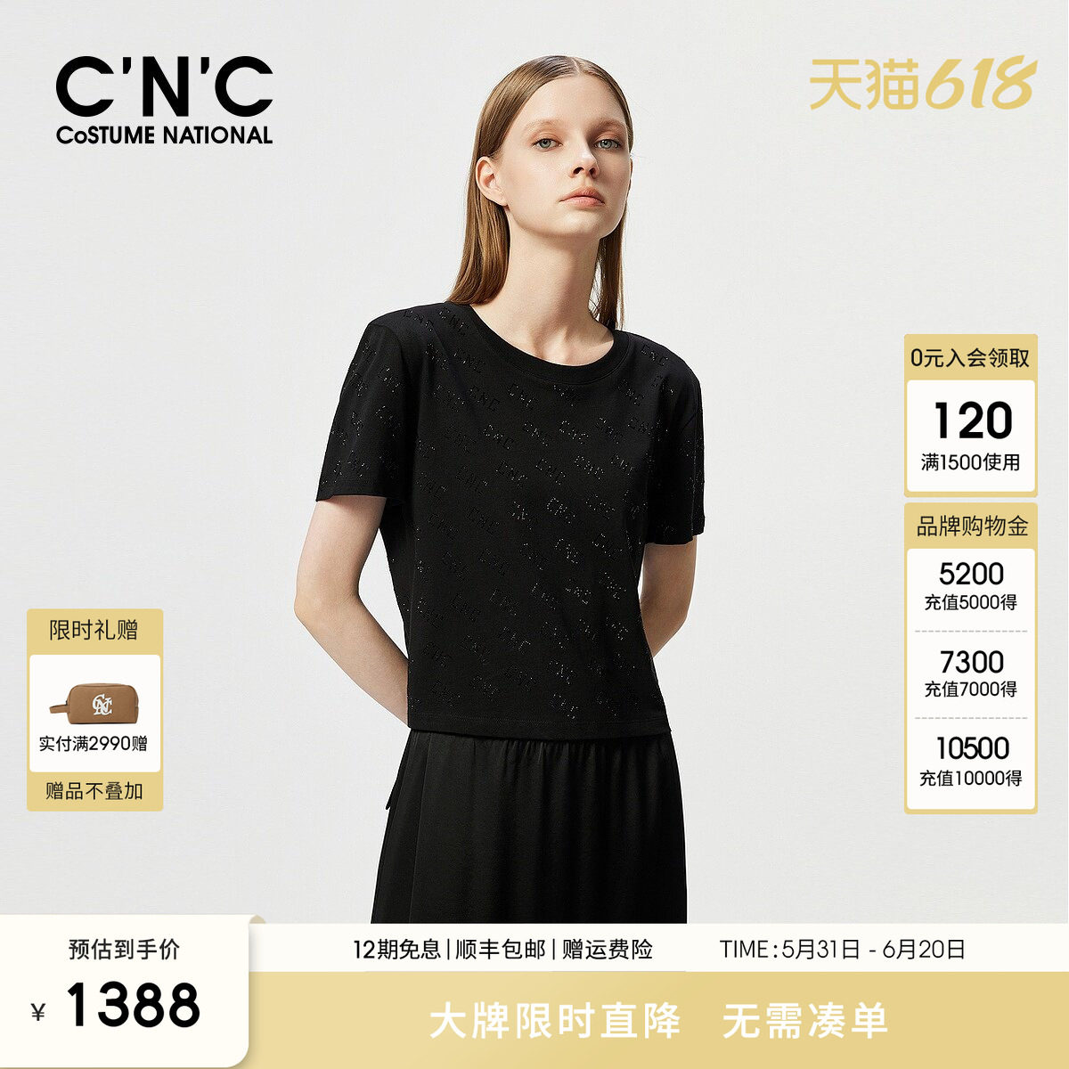 CNC女装官网 夏季圆领T恤女短款小众设计轻奢重工亮片上衣